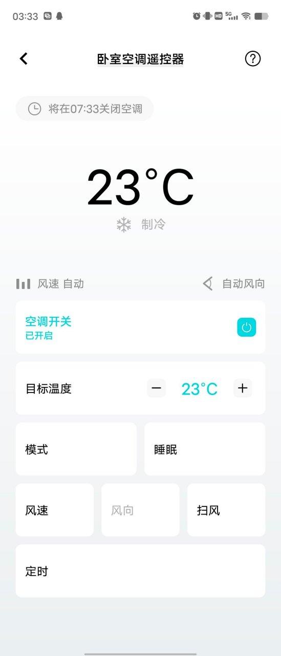 vivo手机空调遥控缩略图