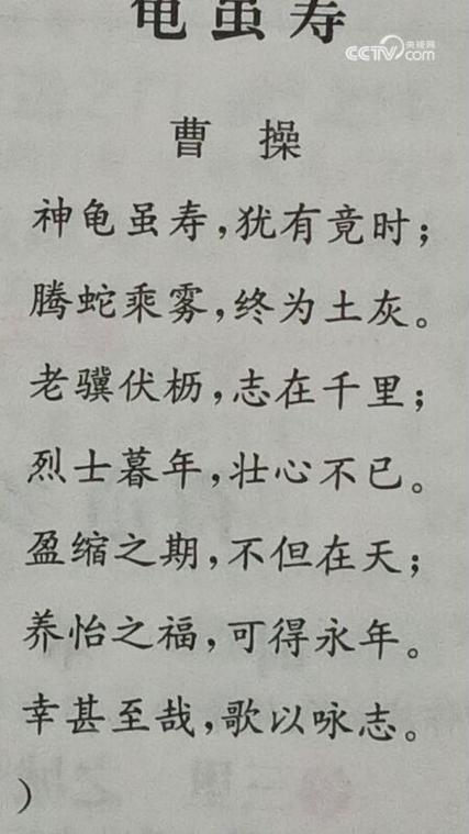 朗诵《龟虽寿》截图