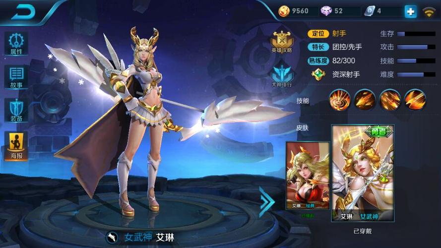 王者荣耀内测英雄艾琳