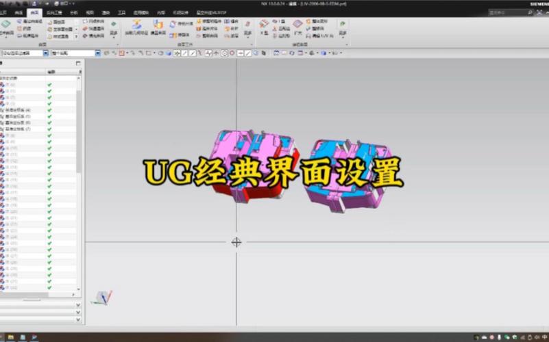 ug10.0怎么设置经典界面
