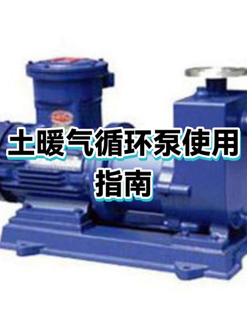 农村土暖气循环泵正确使用方法截图