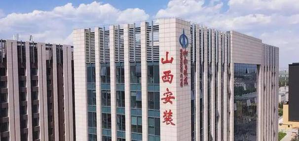 安装民生山西缩略图