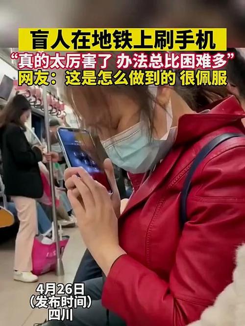 盲人玩手机怎么玩