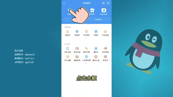 QQ怎么弄实名认证第二次