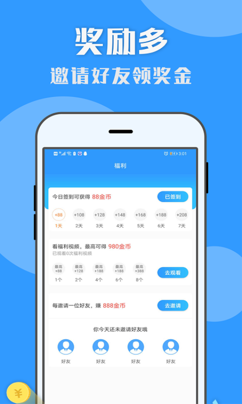 u米兼职靠谱吗