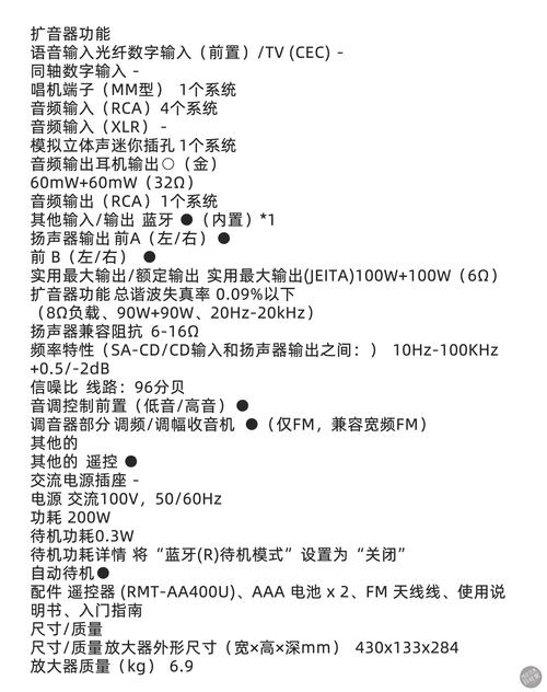 功放的蓝牙字母是什么