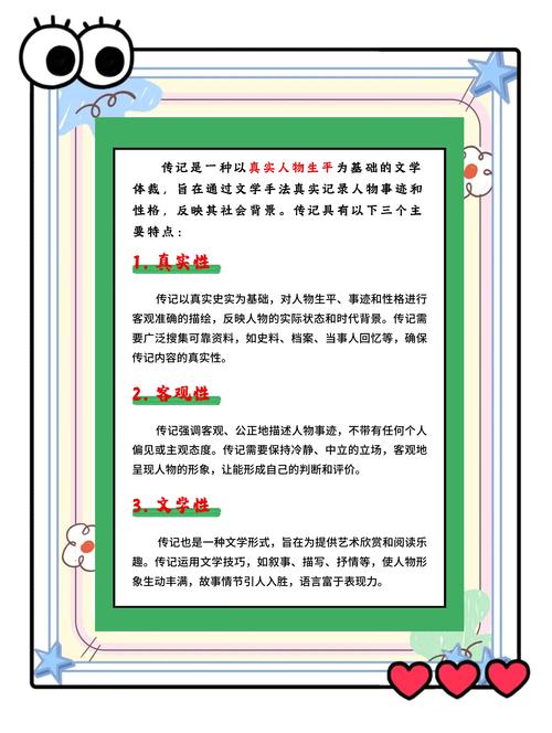 一图流式神传记的作用