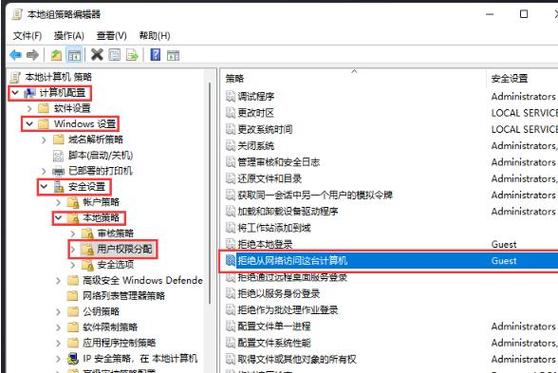 win11访问win7共享提示没有权限截图