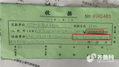 合同履约保证金退还缩略图