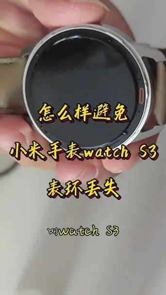 小米手表s3异常重启截图