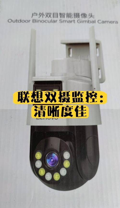 联想笔记本双摄像头