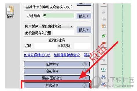 按键精灵指定时间运行