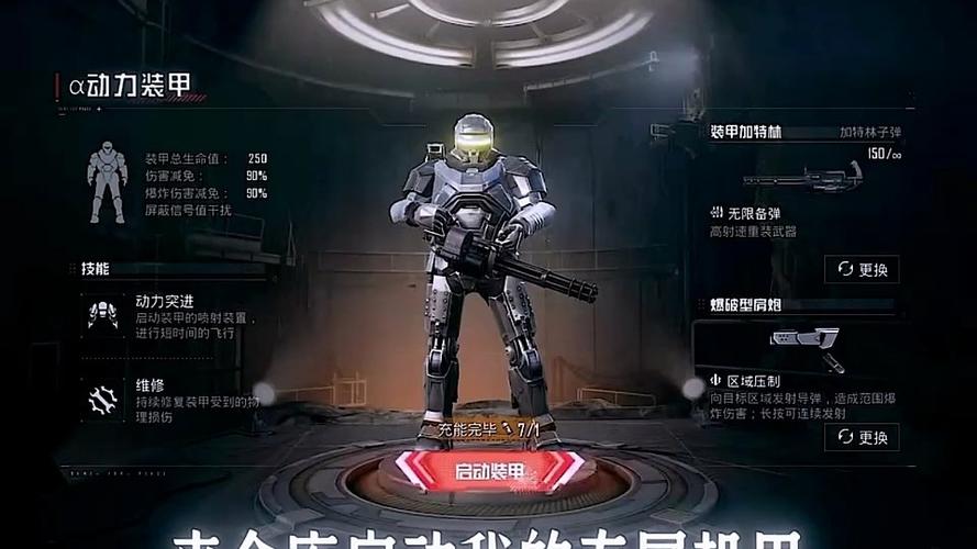 和平精英地铁boss衣服怎么获得