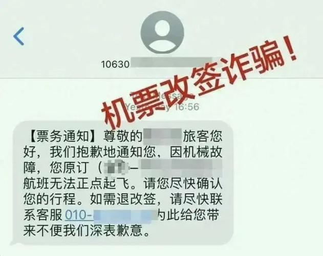 改签退款是全款吗