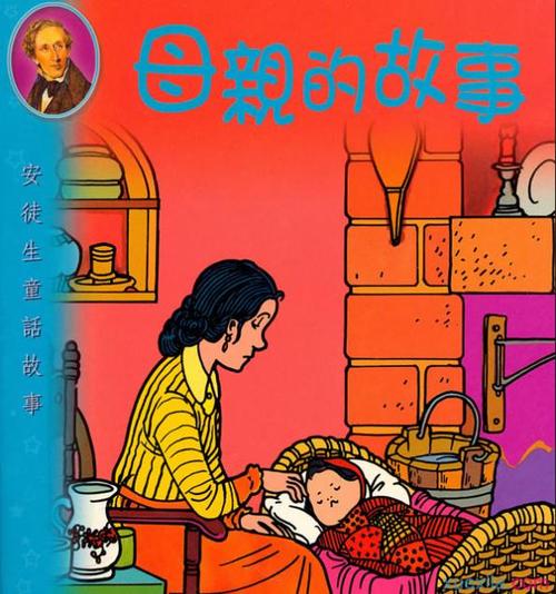 关于母亲的那些事图标