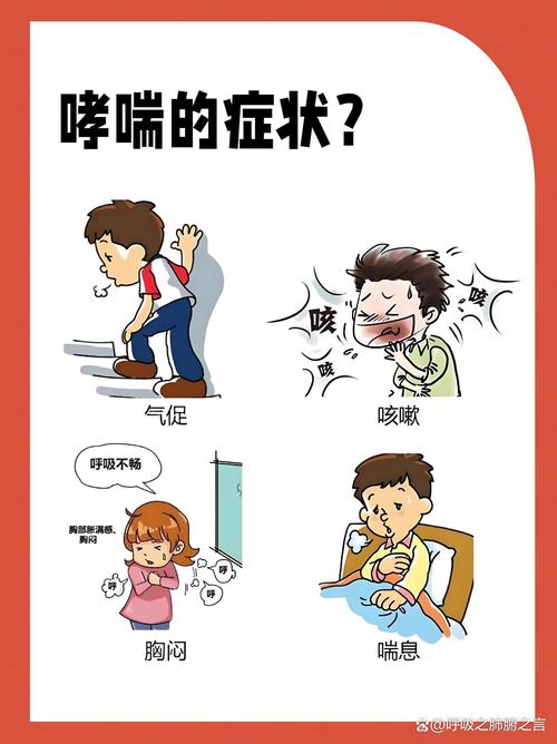 儿童哮喘会伴随一生吗截图