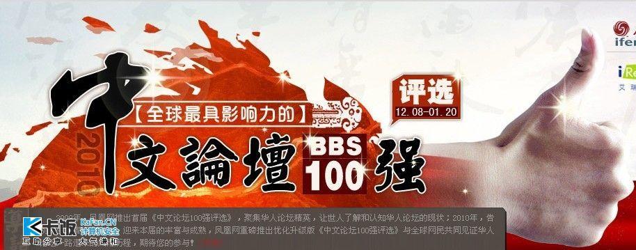 卡饭论坛注册官网入口