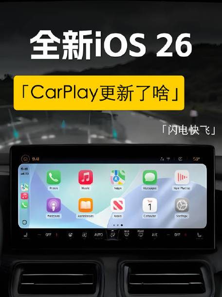 买个二手苹果用carplay截图
