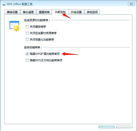 苹果电脑wps右键如何使用图标