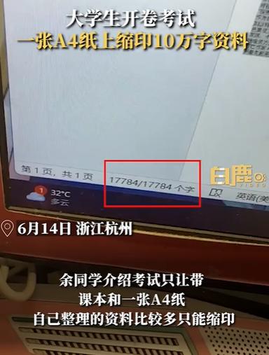 大学为什么开卷考试