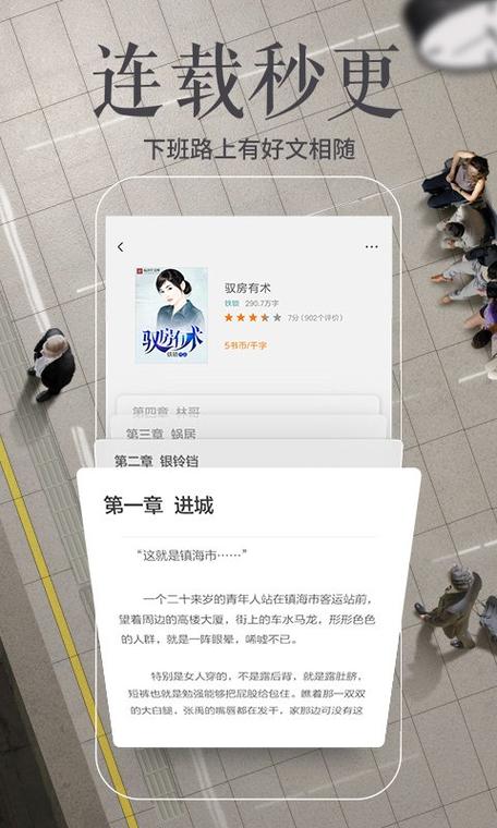 多看阅读历史版本游戏截图