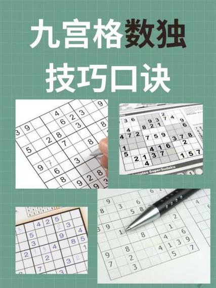 如何破解九宫格