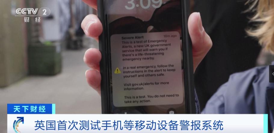 动一下手机就响警报
