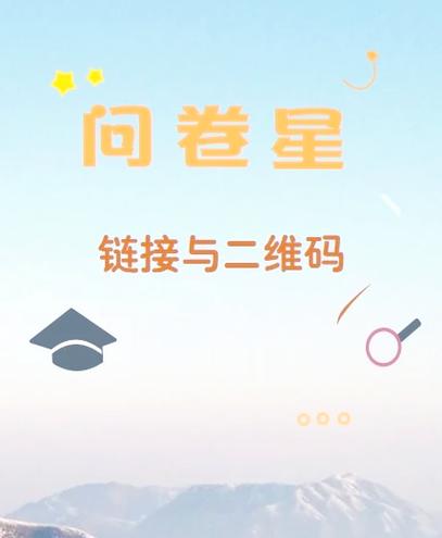 问卷星只能填一次吗缩略图