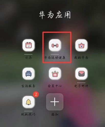 华为手机兼容性问题怎么解决