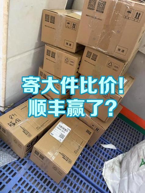 快递谁家的运费便宜截图
