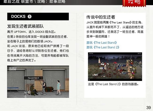 最后的战役之联合之城存档参数修改
