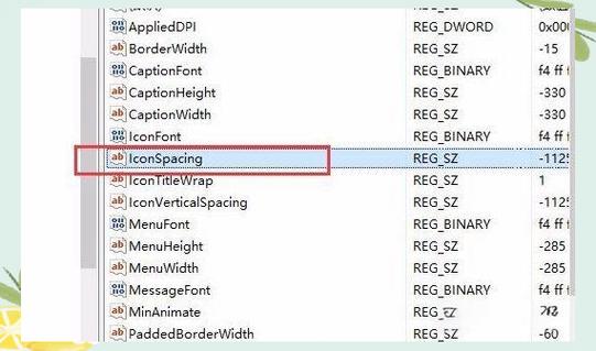 win10桌面图标大小调整缩略图