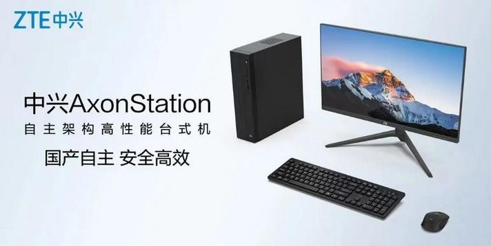 中兴系统官网截图