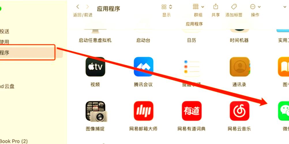 苹果微信多开(免费版)图标
