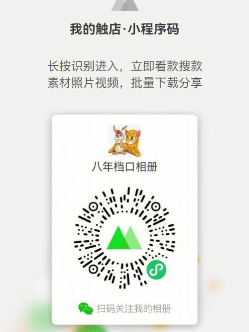 微商相册可以搜索其他店铺吗