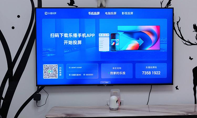乐播投屏手机显示要收费怎么办缩略图