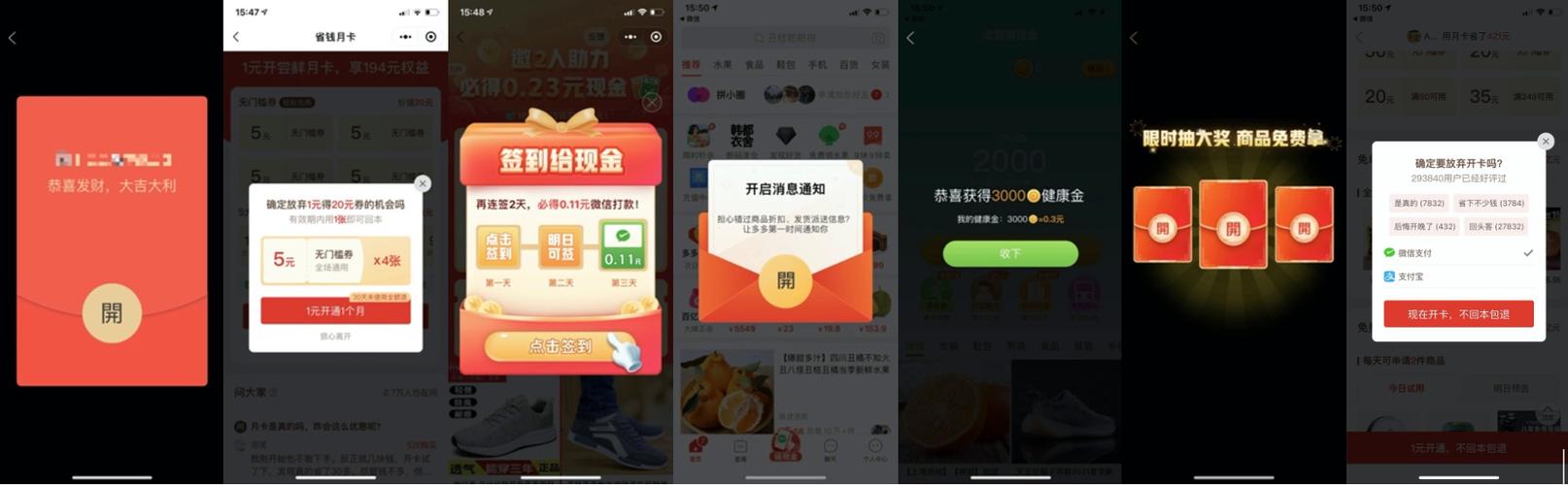 拼多多一直弹广告