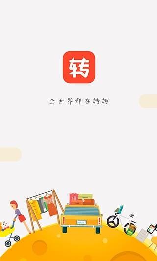 转起来app