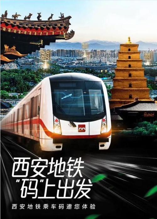 西安地铁模拟器截图