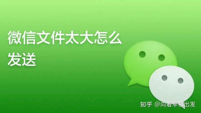 微信文件大小限制图标