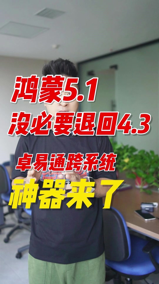 桌易通卸载了能恢复吗