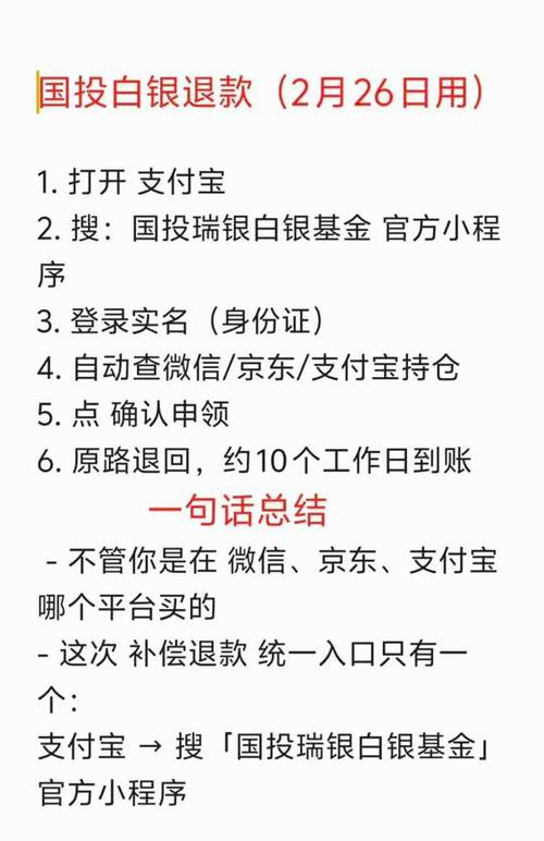 支付宝解除小程序授权游戏截图