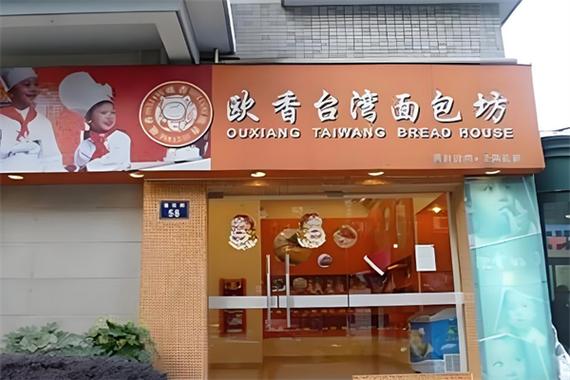 加盟面包店哪个牌子好