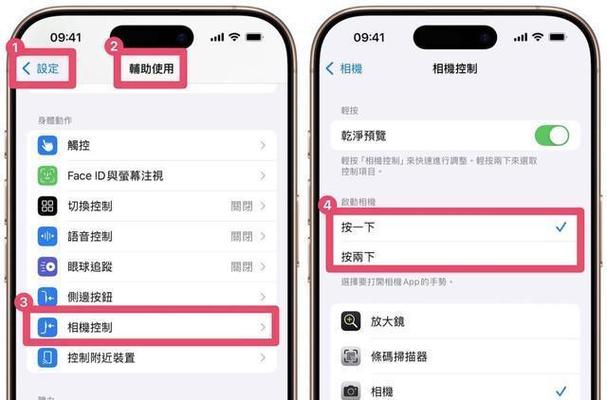 iphone拍照键怎么设置截图