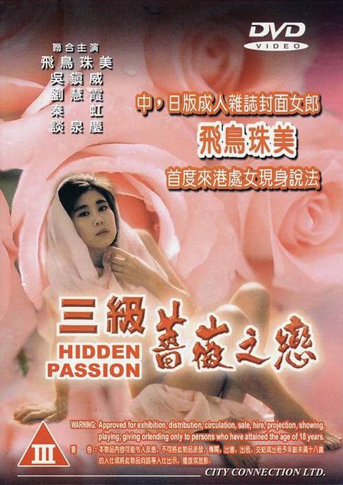 三蔷薇之恋普通话版下载截图