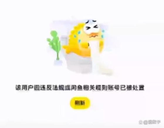 闲鱼隐私缩略图