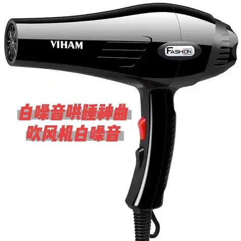 吹风机声音哄睡
