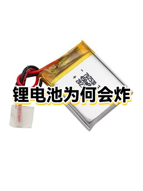 锂电池一直充会不会爆炸截图