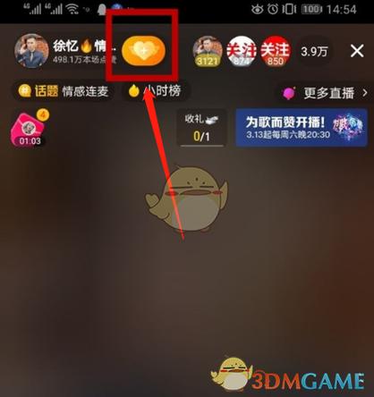 抖音怎么看粉丝灯牌