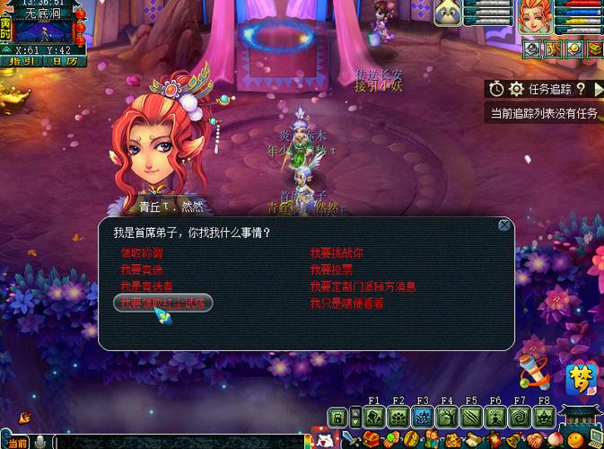 红尘试炼任务攻略